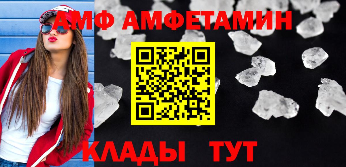 Amphetamine Premium Дагестанские Огни