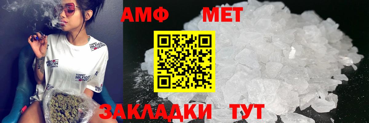 АМФ Розовый  Вход с VPN  Амфетамин  Дагестанские Огни 