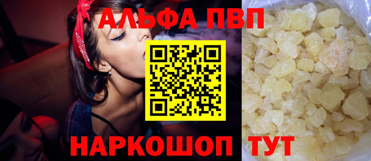 Альфа ПВП  A-PVP крисы CK  Вход с VPN  А ПВП СК КРИС  Дагестанские Огни  APVP крисы CK 