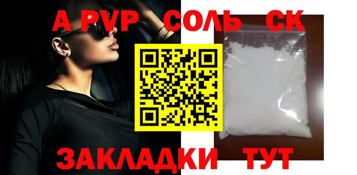A-PVP кристаллы Дагестанские Огни