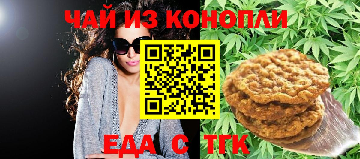 Дагестанские Огни  Еда ТГК марихуана  Вход с VPN 
