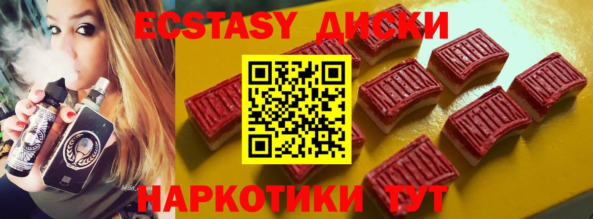 Ecstasy Дубай  Экстази 99%  Вход с VPN  закладки  Дагестанские Огни  Экстази 