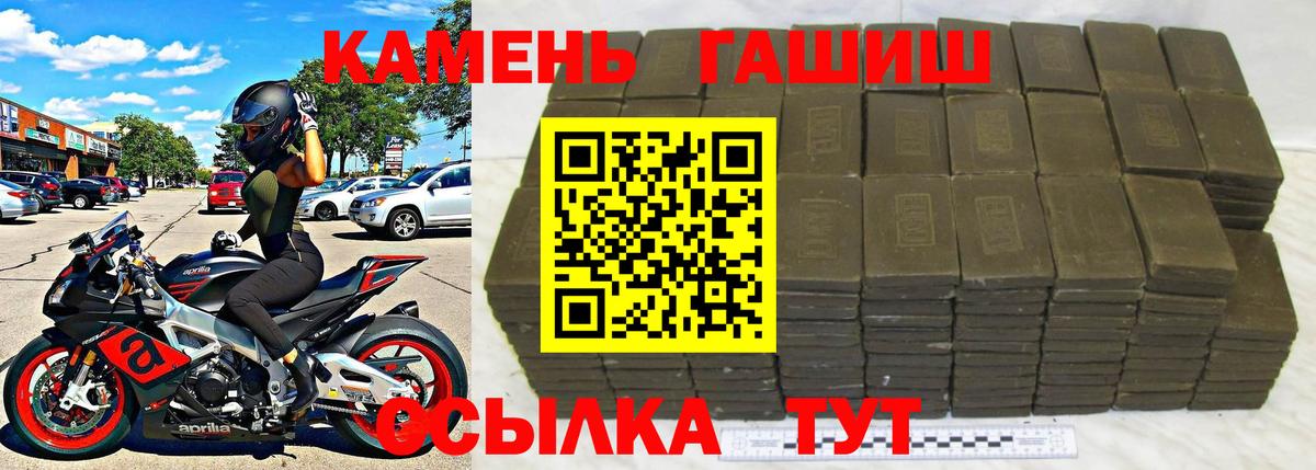 ГАШ 40% ТГК  Вход с VPN  Гашиш Premium  Дагестанские Огни 