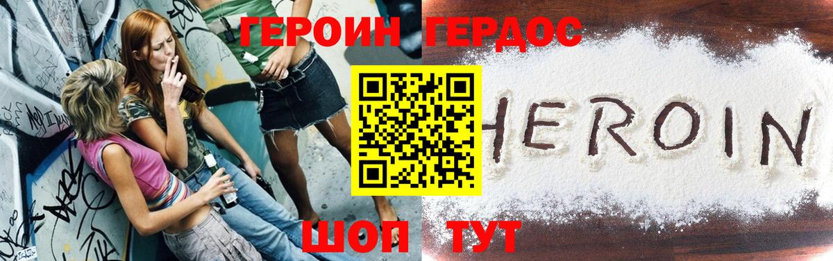 ГЕРОИН хмурый Дагестанские Огни