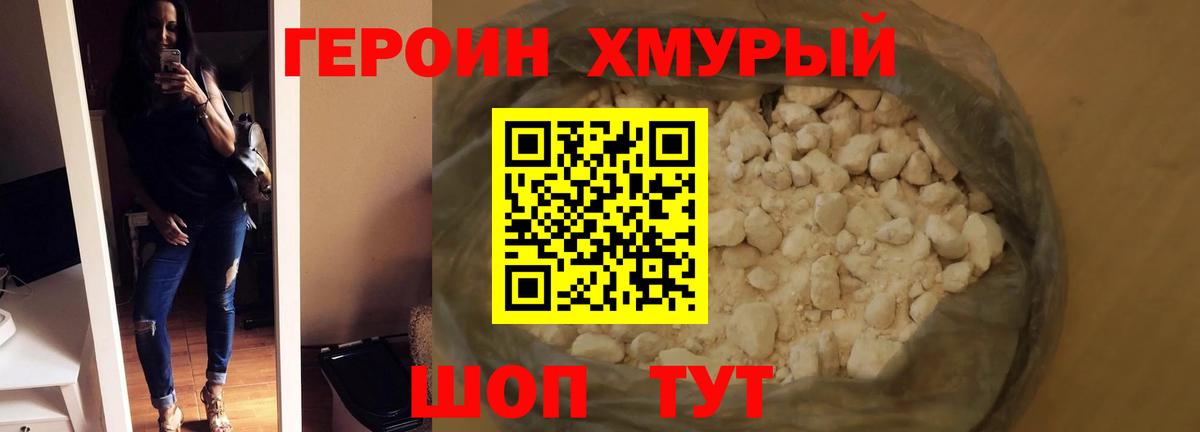 Героин  ГЕРОИН афганец  Вход с VPN  Дагестанские Огни 
