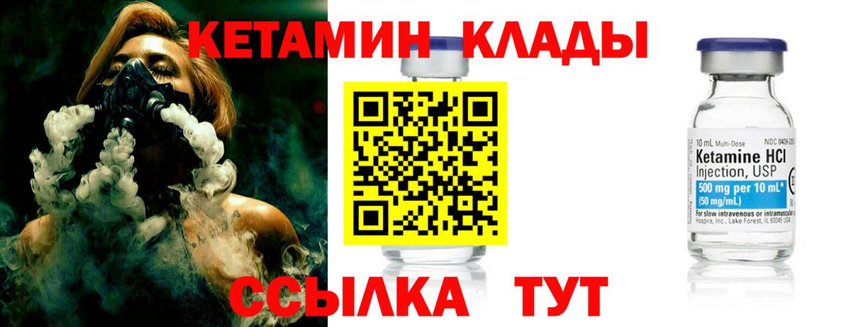 Кетамин VHQ  КЕТАМИН VHQ  Дагестанские Огни  Вход с VPN 