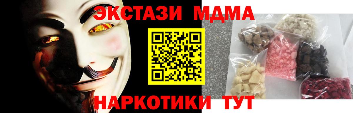 MDMA кристаллы  МДМА Molly  Вход с VPN  Дагестанские Огни 