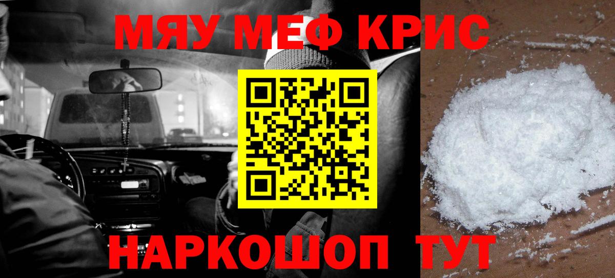 Меф мука  Мефедрон  Дагестанские Огни  Вход с VPN 