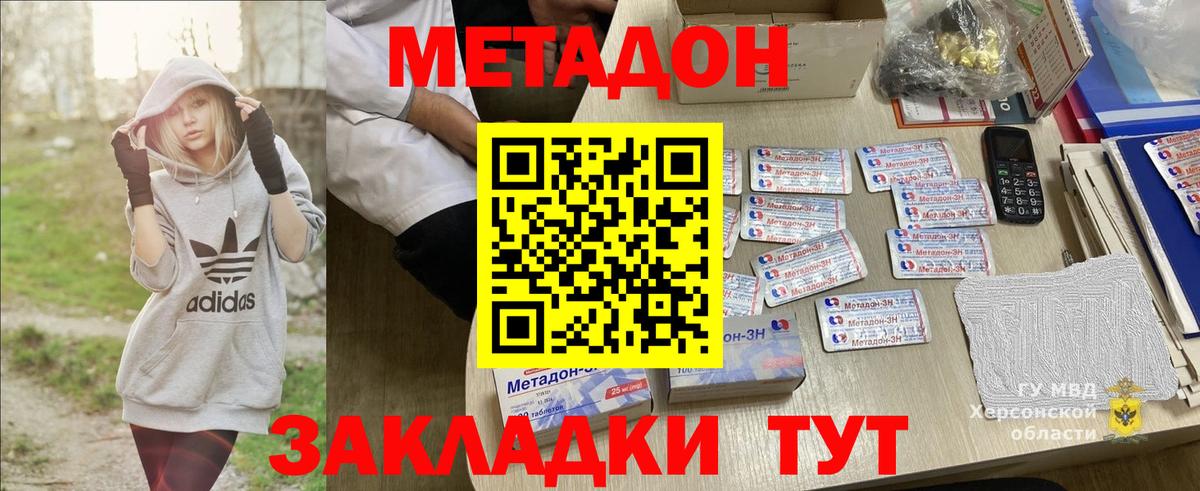 Дагестанские Огни  МЕТАДОН methadone  МЕТАДОН белоснежный  Вход с VPN 