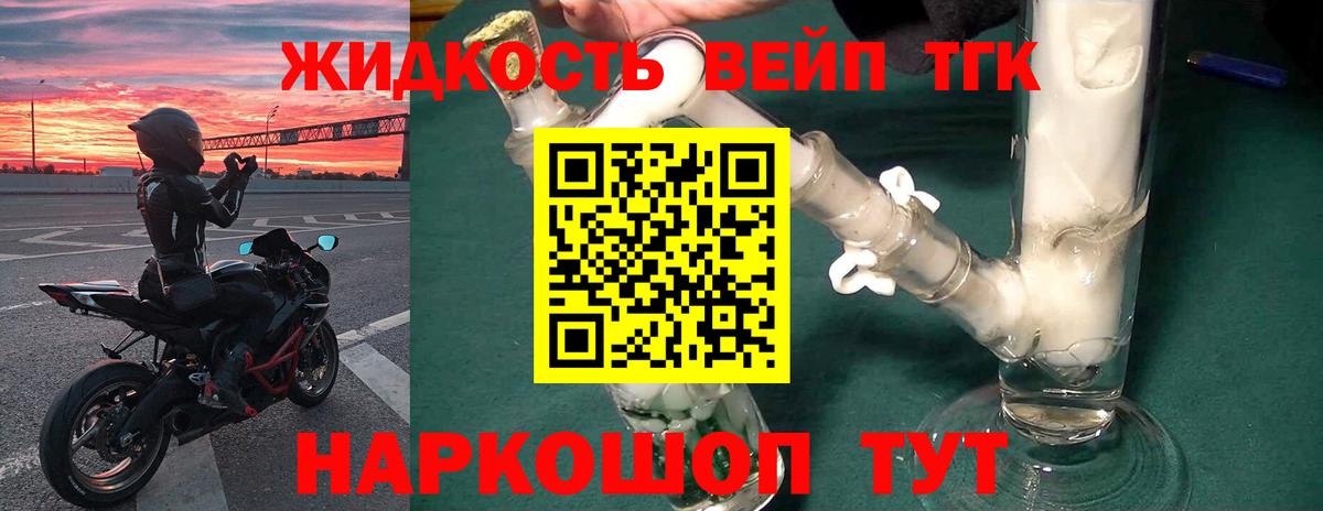 Дистиллят ТГК THC oil  Вход с VPN  Дагестанские Огни 
