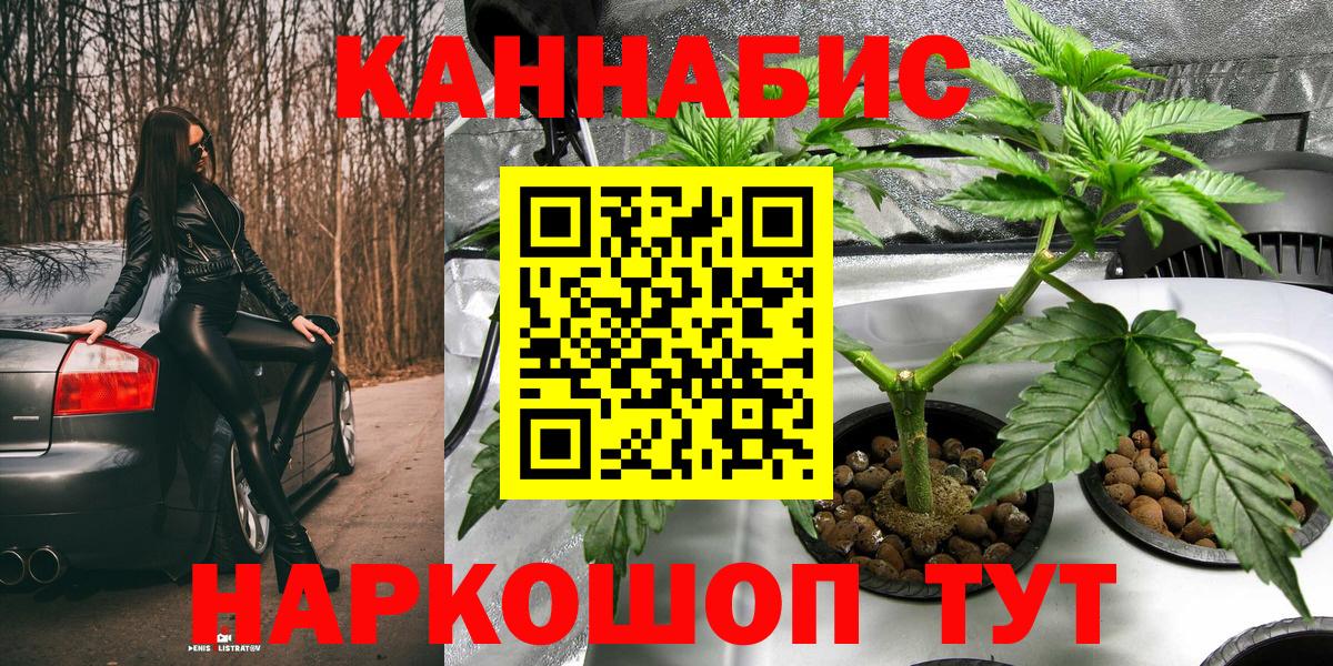 МАРИХУАНА Ganja  Конопля тримм  МАРИХУАНА AK-47  Дагестанские Огни  Бошки марихуана планчик  Вход с VPN 